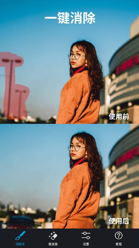 大神P图app手机赚钱软件截图2