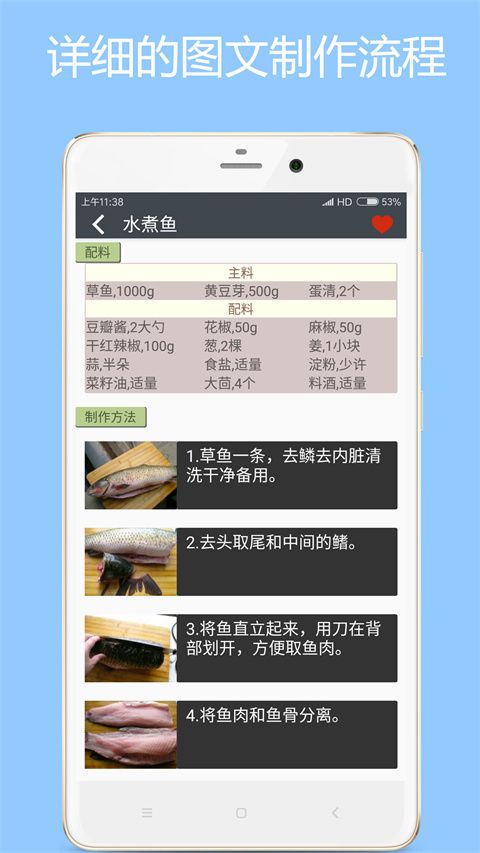 美食厨房App手机赚钱软件截图5