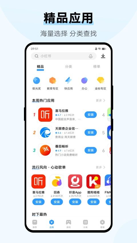 VIVO应用商店官方版手机赚钱软件截图1