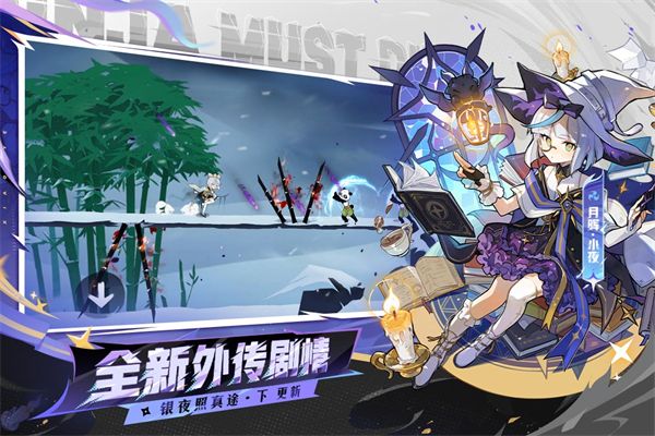 忍者必须死3豌豆荚版手机赚钱软件截图4