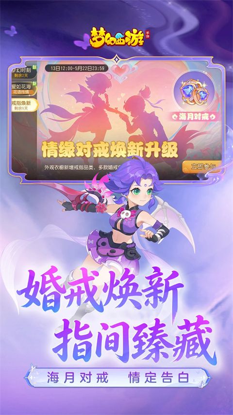 梦幻西游手游网易版手机赚钱软件截图5