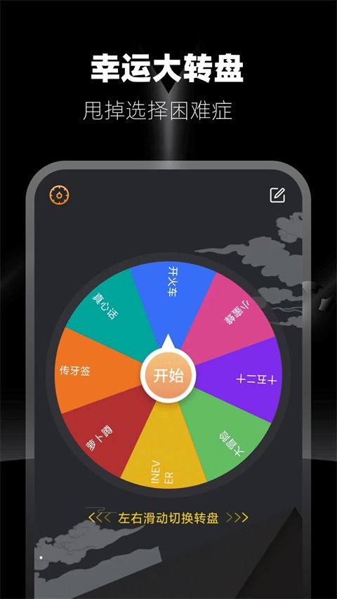 答案之书app手机赚钱软件截图3
