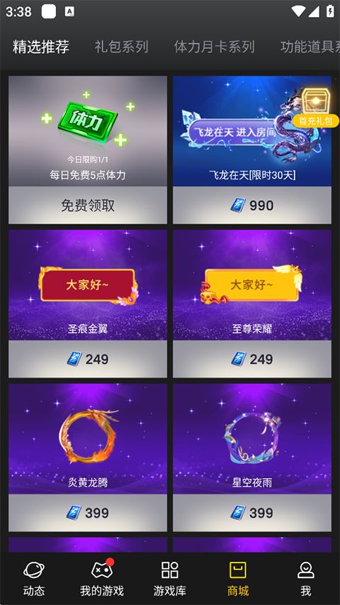 约战竞技场手机版手机赚钱软件截图5