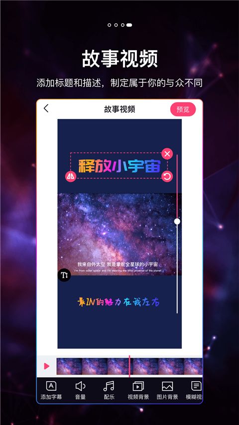 视频加字幕APP手机赚钱软件截图4