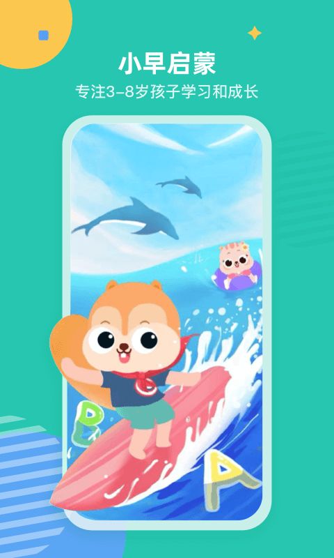 小早启蒙app手机赚钱软件截图1