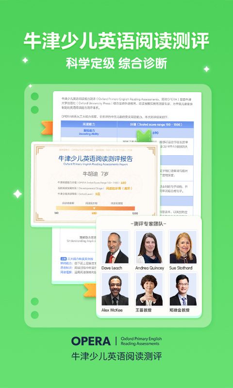 洪恩分级阅读App手机赚钱软件截图1