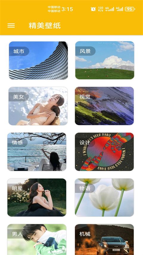头像制作app手机赚钱软件截图3