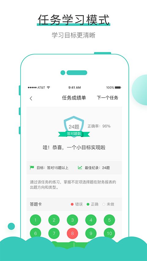 无忧考吧app手机赚钱软件截图3