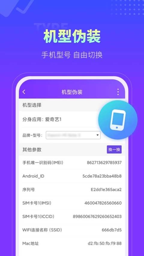 分身大师双开软件手机赚钱软件截图4