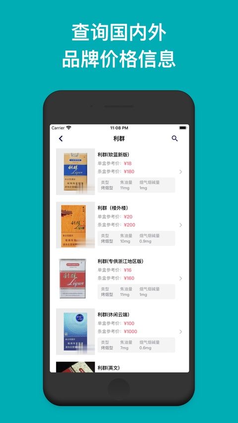 今日抽烟ios版手机赚钱软件截图6