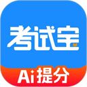 考试宝App手机赚钱软件