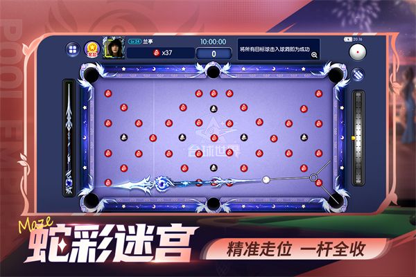 台球世界破解版无限钻石手机赚钱软件截图4