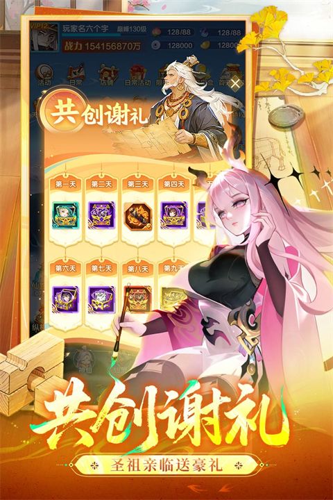 道友请留步养生服手机赚钱软件截图3
