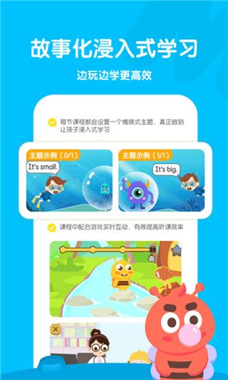 呱呱蜂启蒙app手机赚钱软件截图2