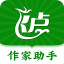 飞卢作家助手app最新版手机赚钱软件