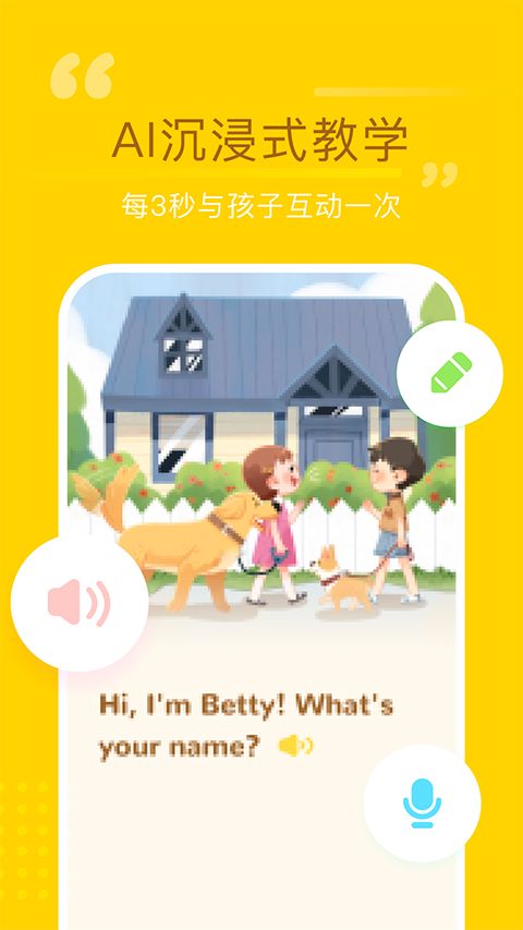 百词斩少儿英语app手机赚钱软件截图5