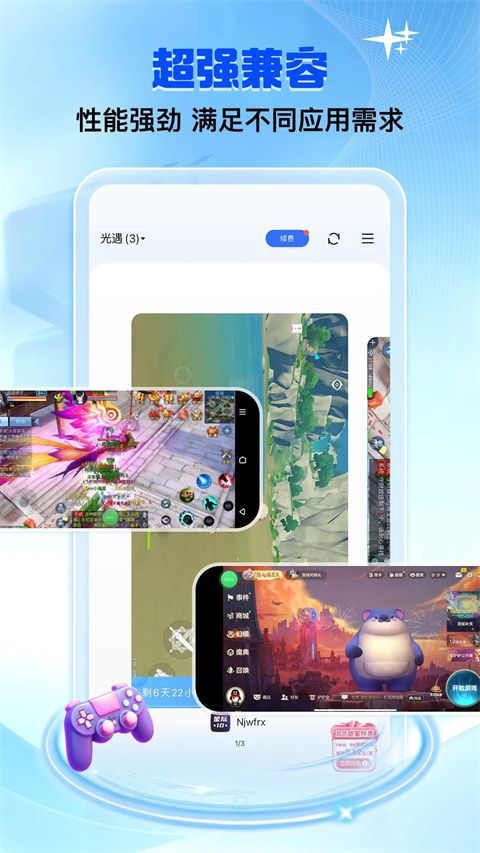 双子星云手机app官方版手机赚钱软件截图4