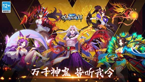 塔防镇魂师小米版手机赚钱软件截图5