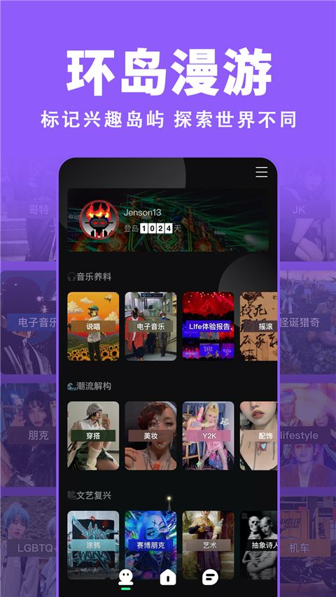岛App手机赚钱软件截图3