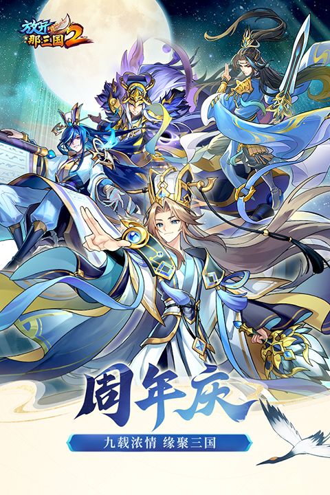 放开那三国2华为版手机赚钱软件截图3
