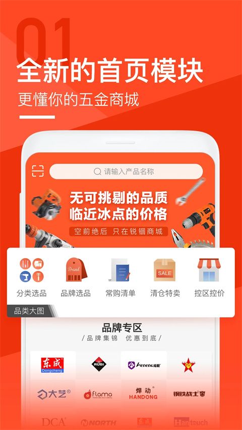 锐锢商城app手机赚钱软件截图3