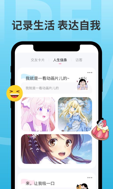 分配对象app手机赚钱软件截图1