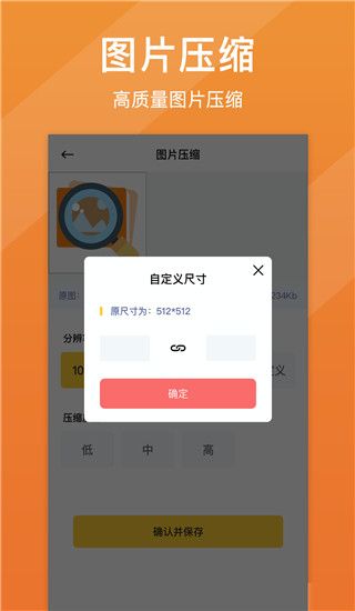 图片清晰修复app手机赚钱软件截图5