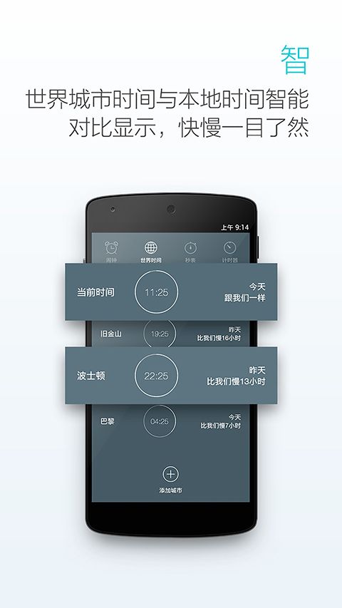 最美闹钟App手机赚钱软件截图4