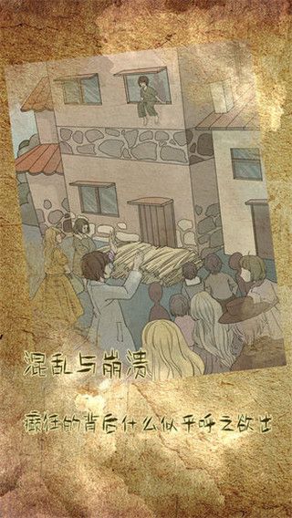 古代悬疑录游戏手机赚钱软件截图3