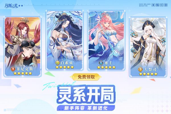 闪烁之光诗悦客户端手机赚钱软件截图2