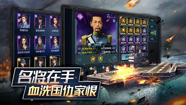 舰队指挥官华为版手机赚钱软件截图3
