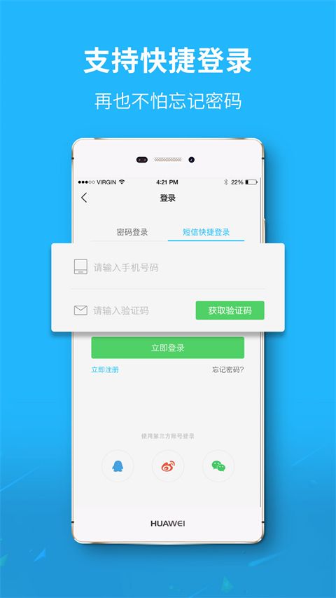 莱芜都市网app手机赚钱软件截图2