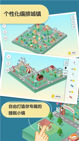 睡眠小镇app手机赚钱软件截图4