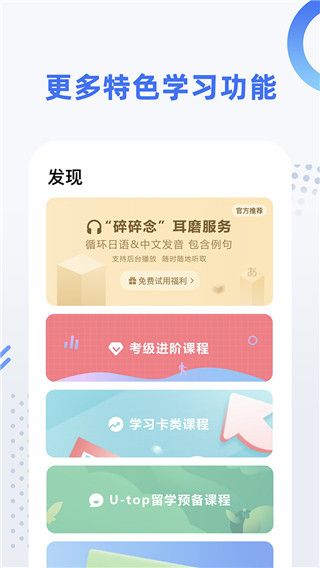 日语考级app手机赚钱软件截图3