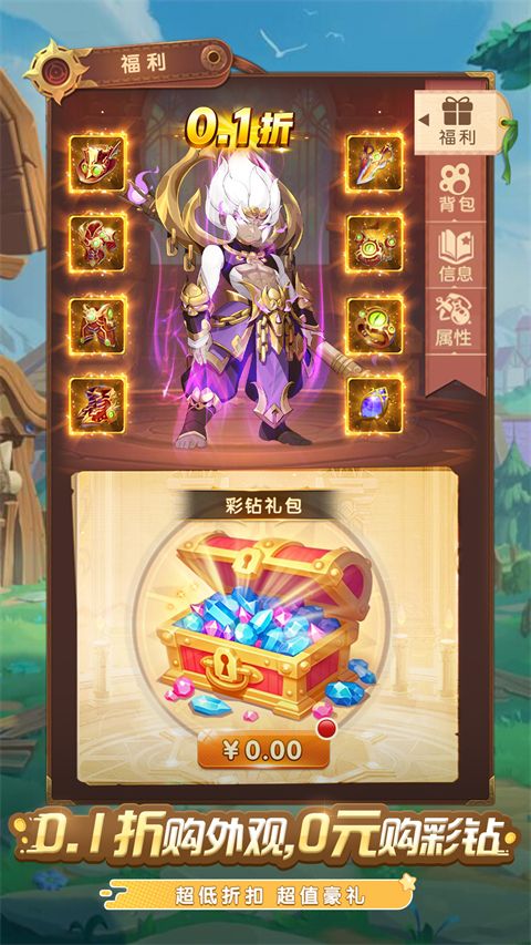 驯龙物语vivo版手机赚钱软件截图4