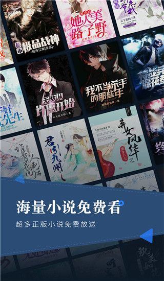 小说会App手机赚钱软件截图1