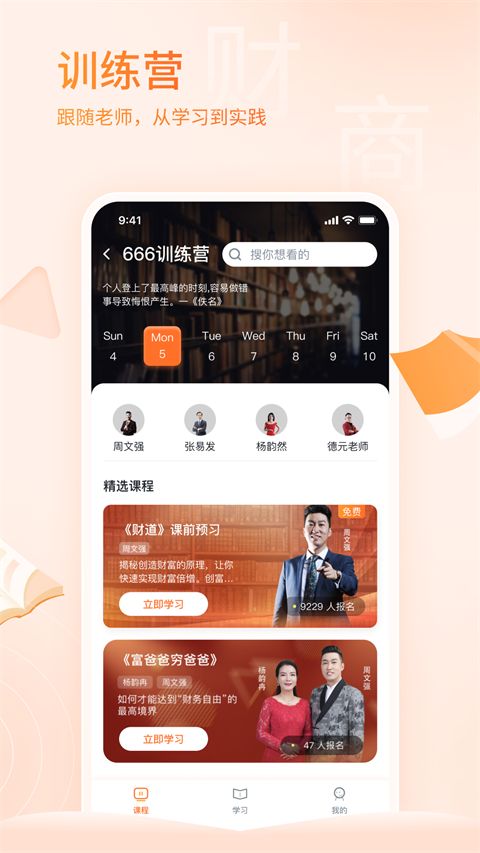 666书友会app手机赚钱软件截图2
