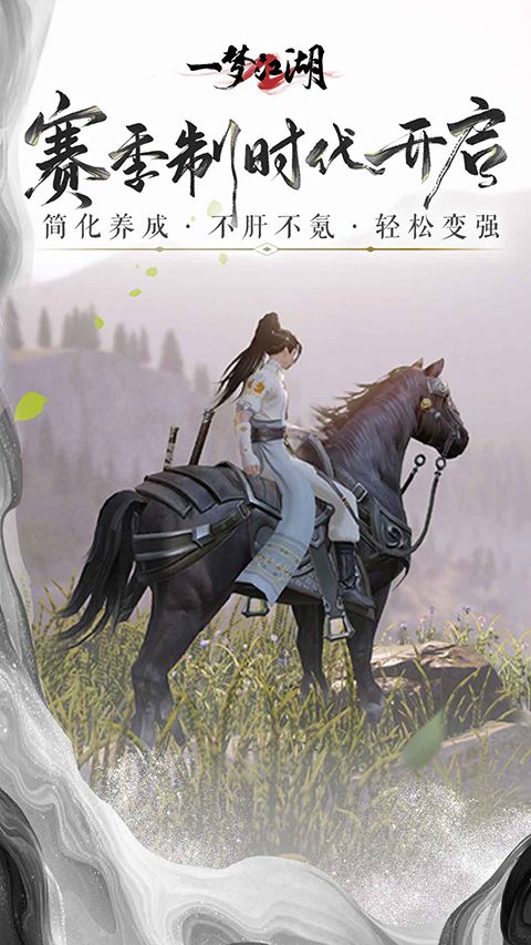 一梦江湖360渠道服手机赚钱软件截图3