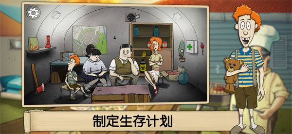 避难所生存苹果版手机赚钱软件截图2