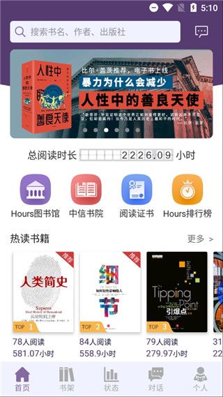 Hours阅读APP手机赚钱软件截图2