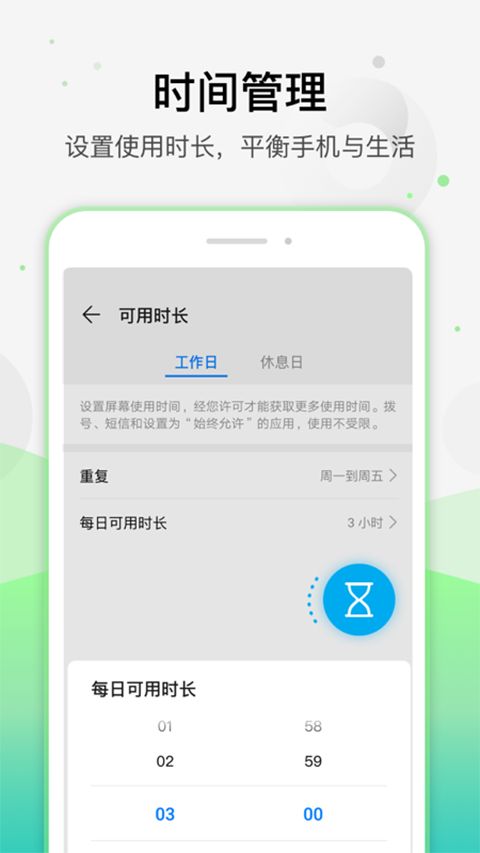 健康使用手机App手机赚钱软件截图2