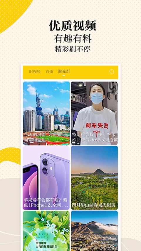 新黄河客户端app手机赚钱软件截图3