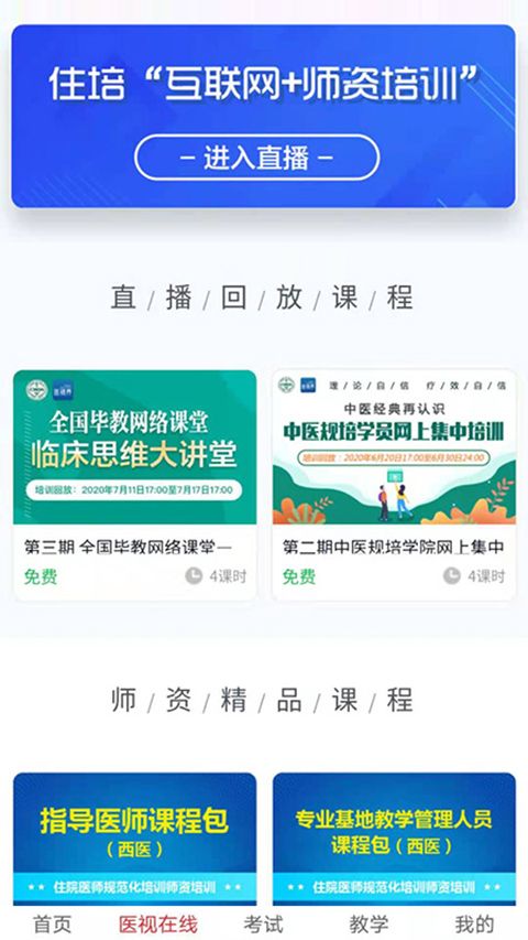 医学电子书包app手机赚钱软件截图2
