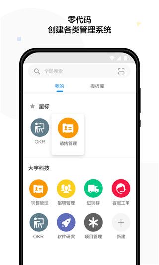 明道云app手机赚钱软件截图5