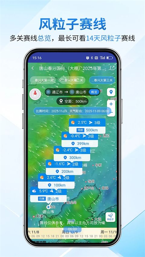 咕咕信鸽app手机赚钱软件截图5