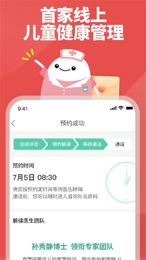 崔玉涛育学园app手机赚钱软件截图1
