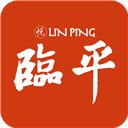 悦临平App手机赚钱软件