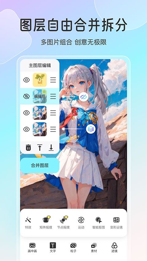 魔兔live2D手机赚钱软件截图1