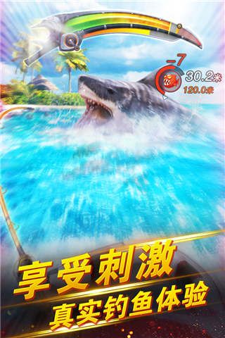 世界钓鱼之旅小米版手机赚钱软件截图3