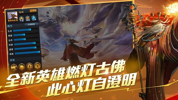 乱斗西游2九游版手机赚钱软件截图3